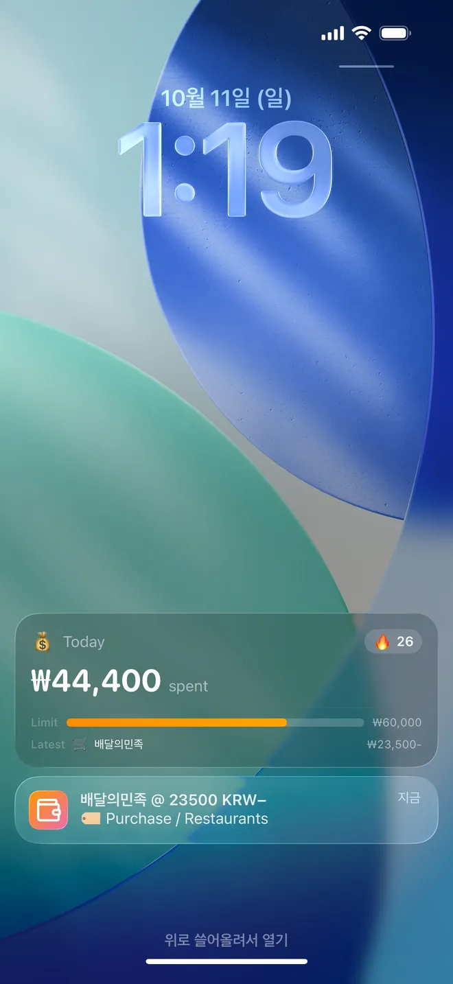 Lock Screen with Dibba Live Activity