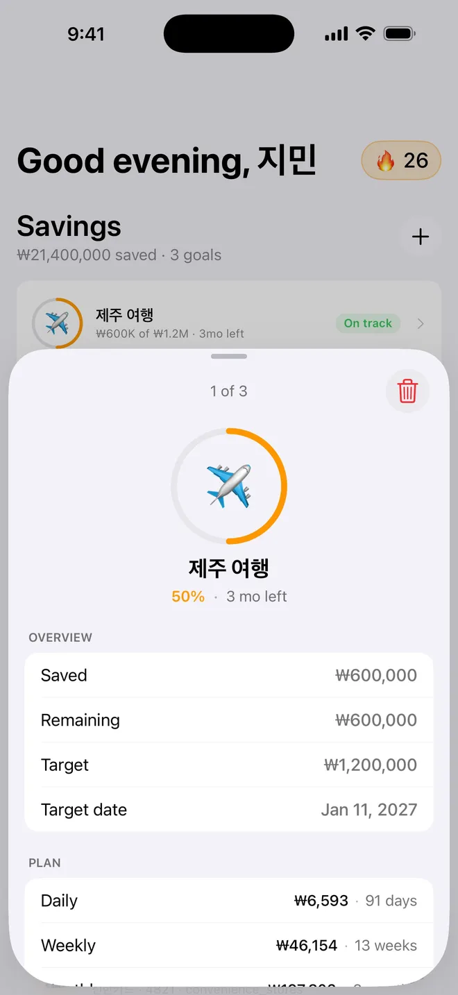 Dibba goal detail screen
