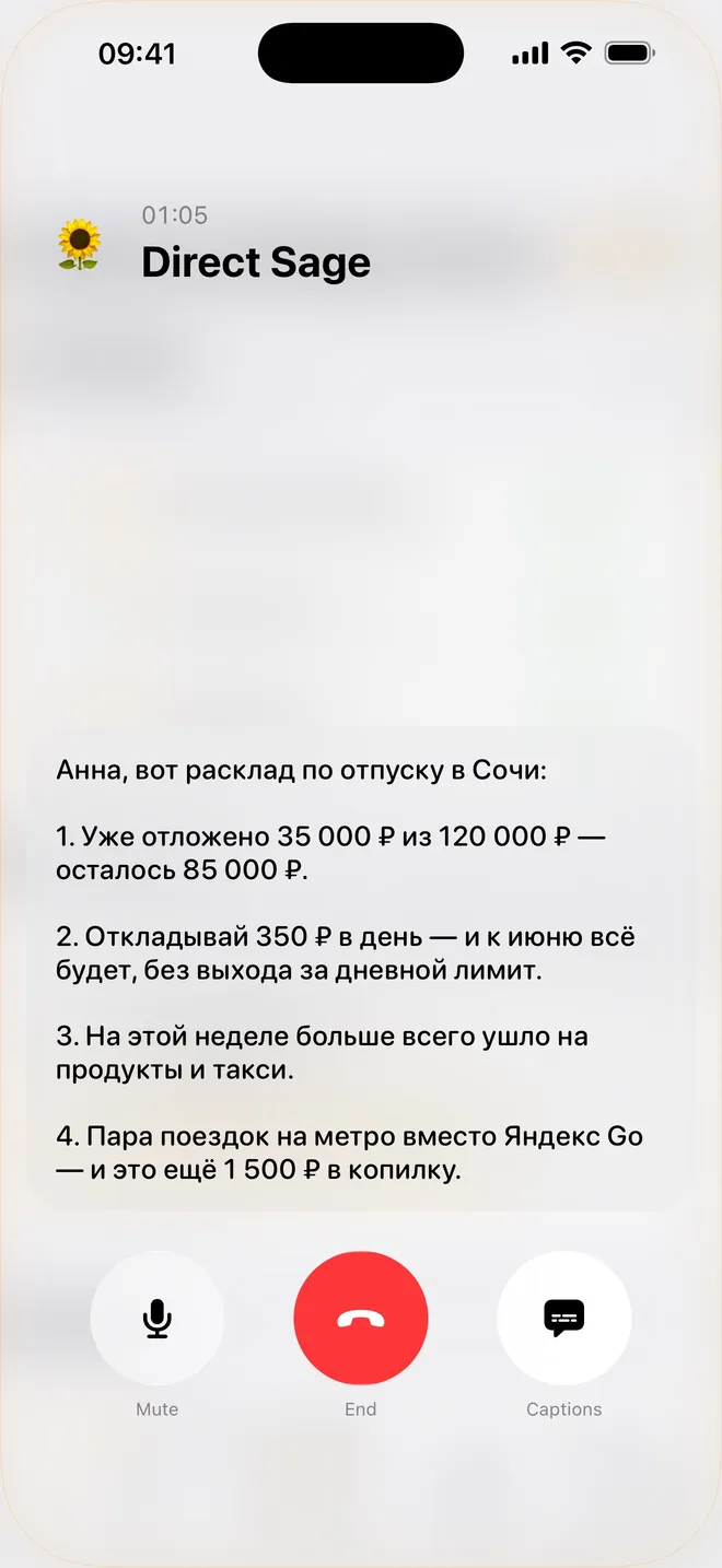 Dibba Voice AI call planning a savings goal